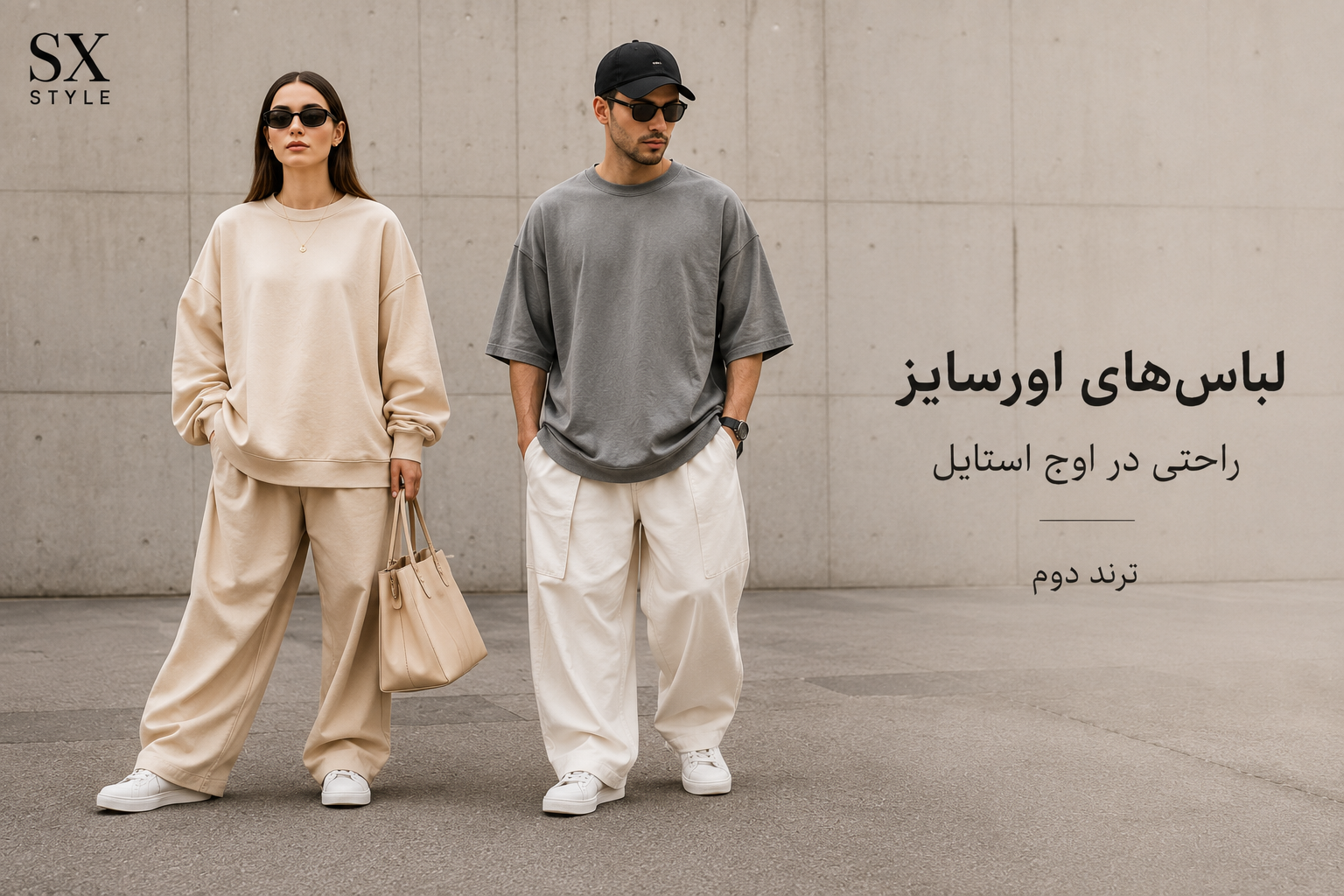 Year's Fashion Trends: When Simplicity Becomes Luxury Again
